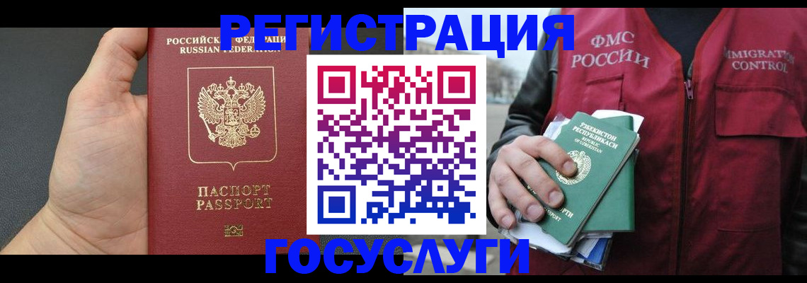 прописка от собственника в Ставропольском крае