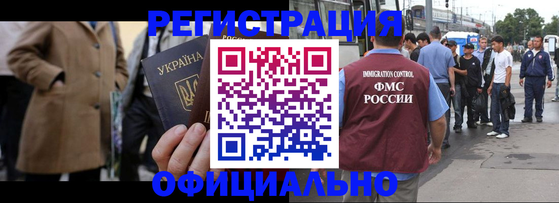 прописка законно в Ставропольском крае