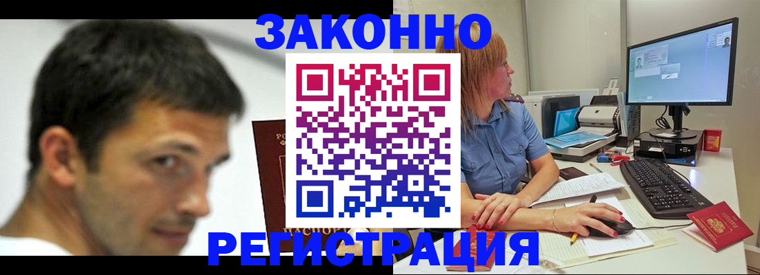 прописка для кредита в Ставропольском крае