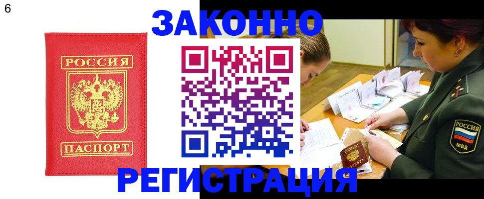 прописка для кредита в Ставропольском крае