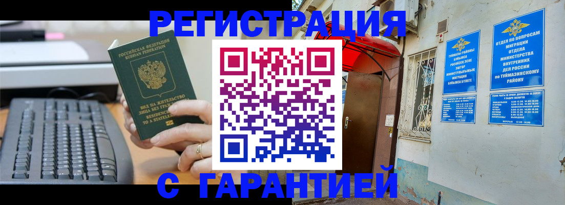 временная регистрация собственник в Ставропольском крае