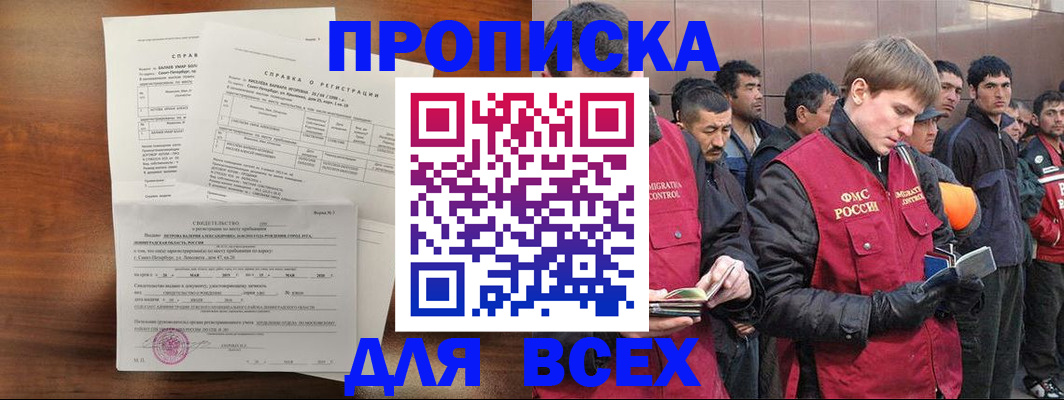 регистрация в Ставропольском крае